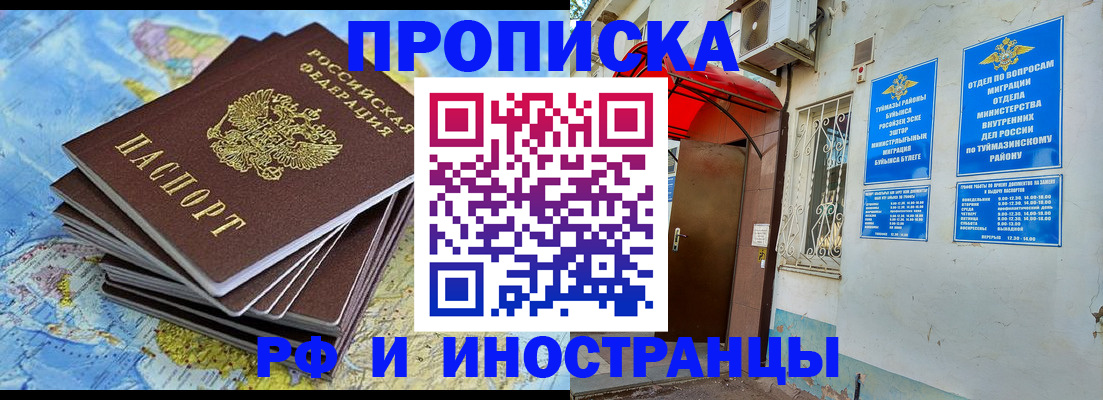 прописка ребенка в Ульяновской области