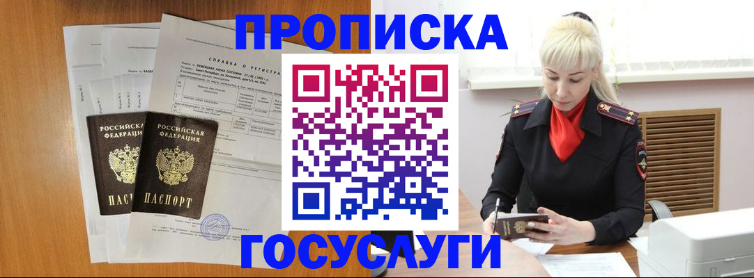 прописка иностранных граждан в Ульяновской области