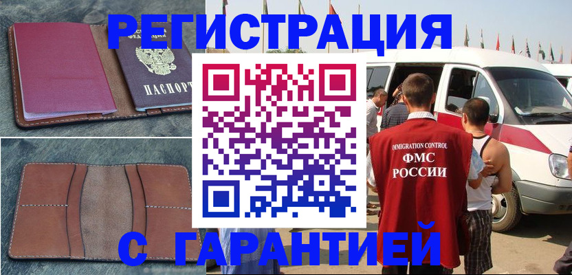 регистрация в Ульяновской области