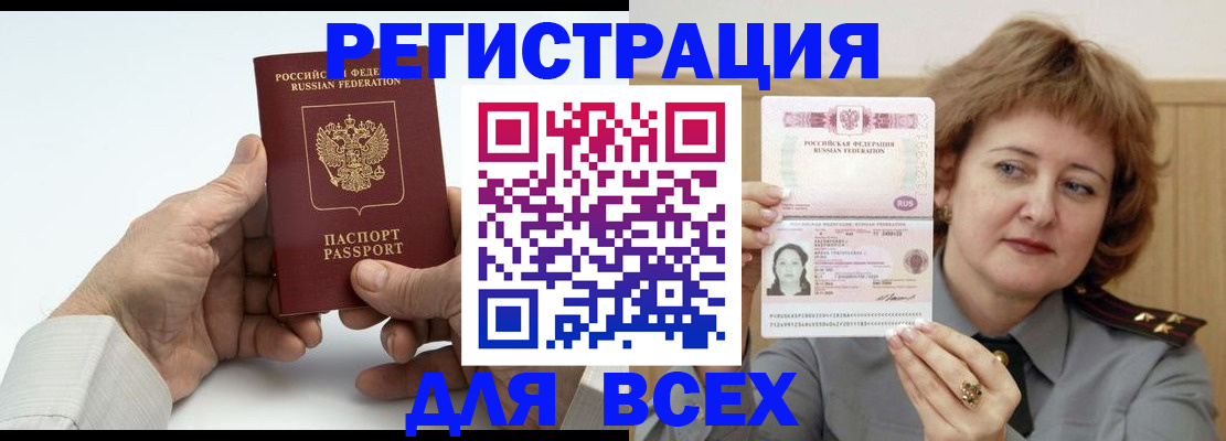 временная регистрация купить в Ульяновской области