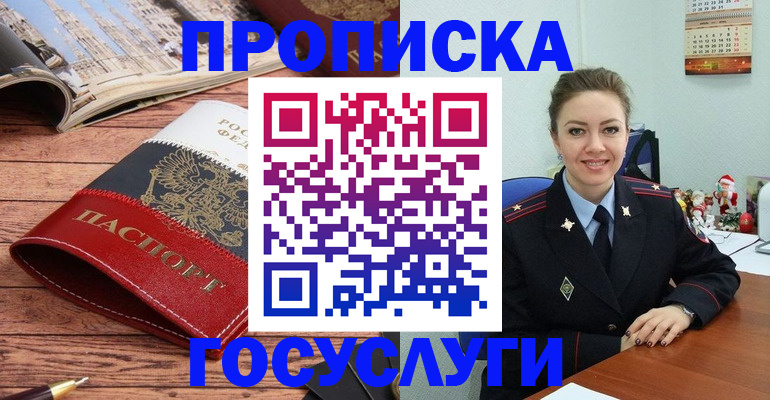 прописка для военкомата в Ульяновской области