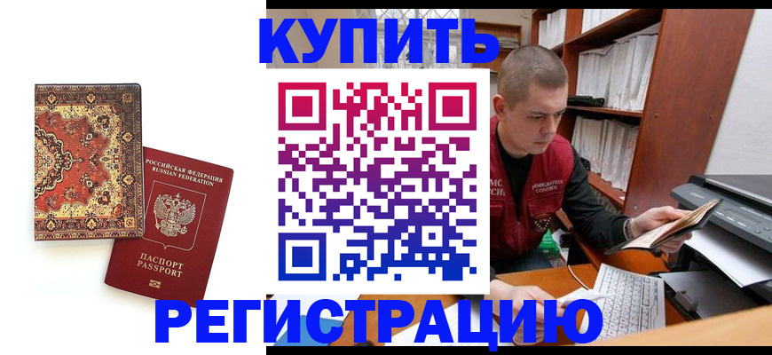 прописка паспорт в Ульяновской области