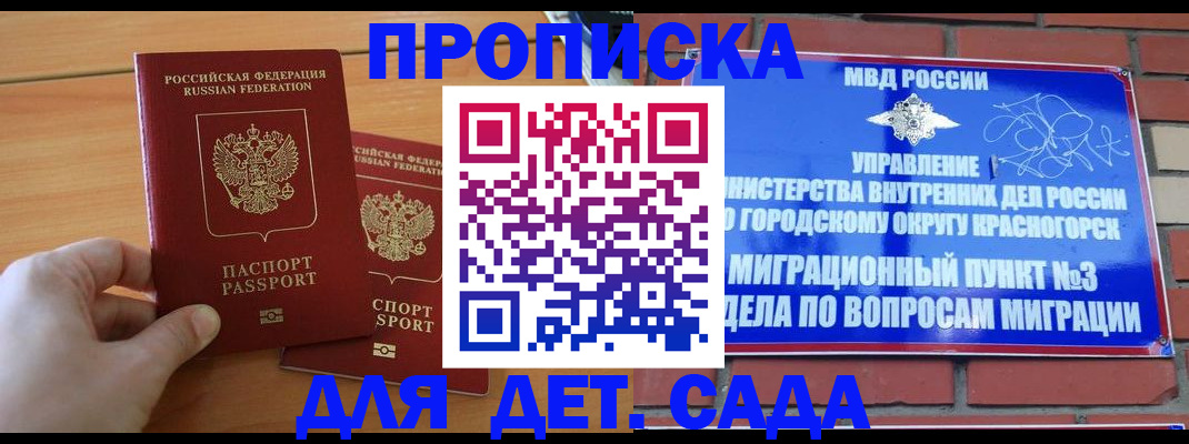 временная прописка в Ульяновской области