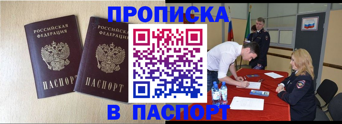 прописка в квартире в Ульяновской области